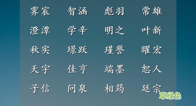 出类拔萃的男孩名字让宝宝更自信，请别太骄傲哦 莫取什么名
