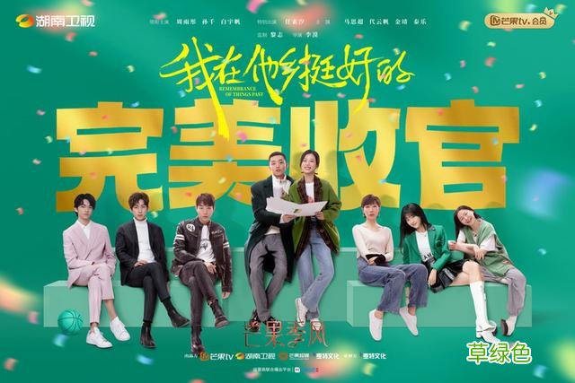 《我在他乡挺好的》火出圈，现实题材短剧东风已来？ 葛萌名字
