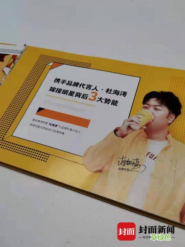 云求助 - 加盟明星代言奶茶店一直亏损 代理商申请退费却遭拒：“快招奶茶”套路再现？ 董好名字怎么样