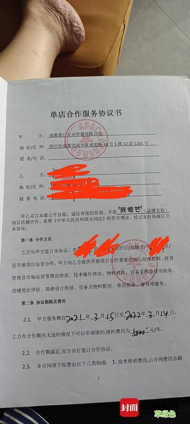 云求助 - 加盟明星代言奶茶店一直亏损 代理商申请退费却遭拒：“快招奶茶”套路再现？ 董好名字怎么样