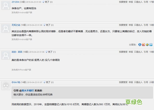 骚男发文回应离婚矛盾 骚男发文回应离婚