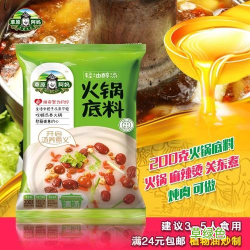 清汤火锅配菜清单 清汤火锅底料配方