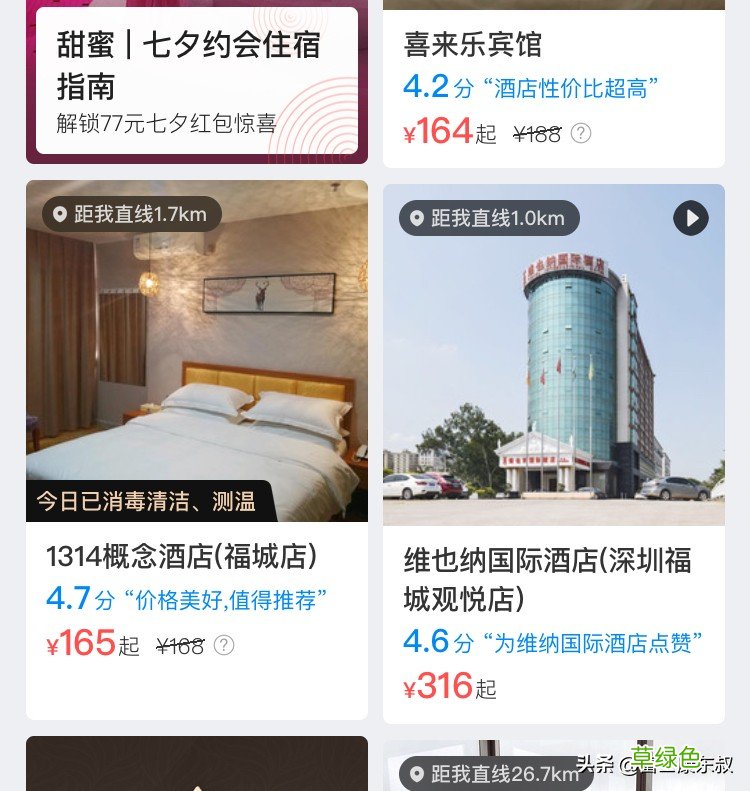 富士康交友群 富士康交友网