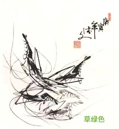 超详细：中国画——虾的画法，先收藏慢慢看吧 虾的笔画怎么写