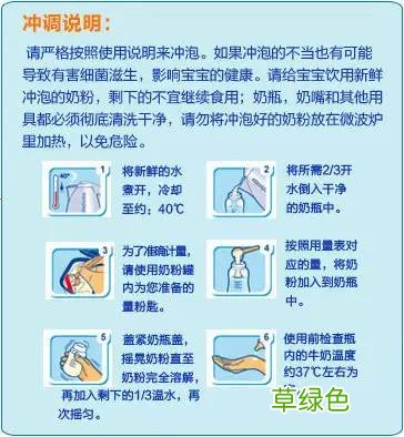 爱他美奶粉的冲调方法 奶粉的冲调方法