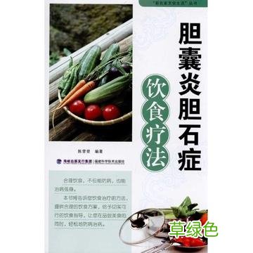 胆囊炎怎么治疗最好的方法 胆囊炎的治疗