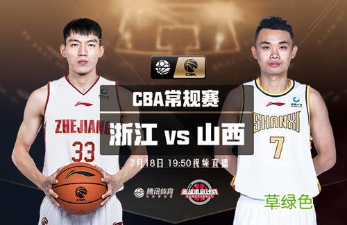 山西原帅为什么不上场