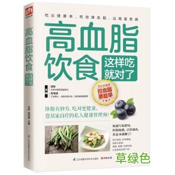 食疗降血脂的有效方法 高血脂的食疗