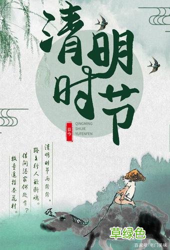清明节是哪一天被列入我国第一批 清明节是哪一天