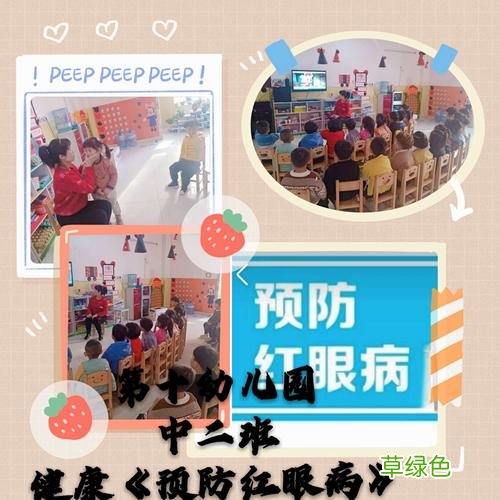 如何预防红眼病交叉感染 如何预防红眼病