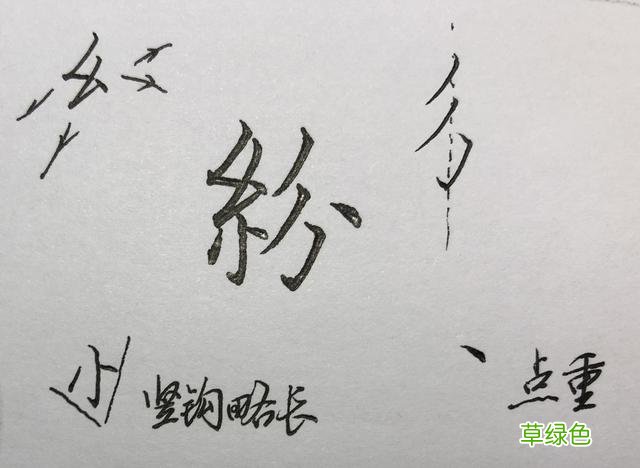 有多少字可以重写？常用字一遍过：妙、佳、释、利、纷…… 妙是什么字