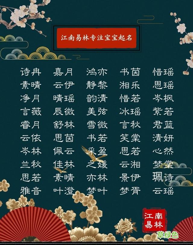 女孩起名大全：300个甜美可人、带有“公主范”的名字 女孩怎么起名