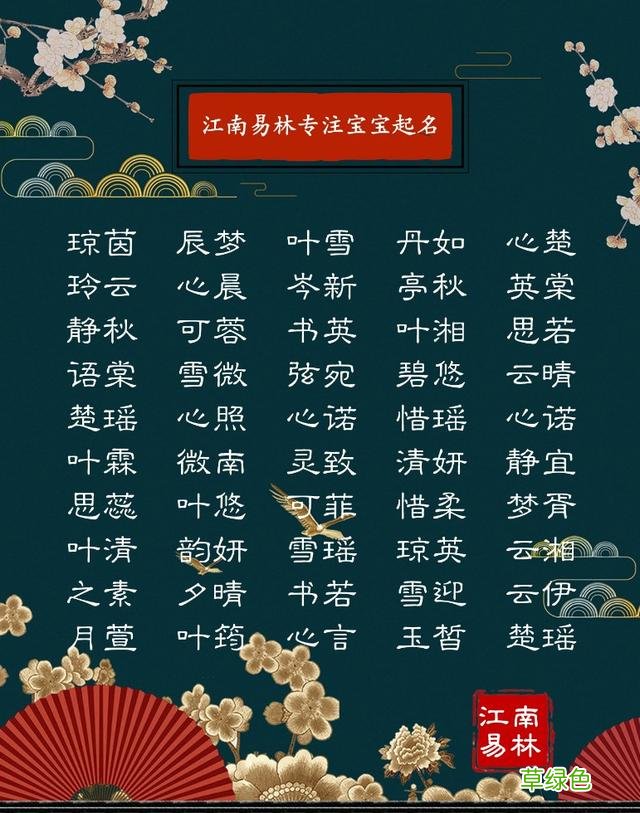 女孩起名大全：300个甜美可人、带有“公主范”的名字 女孩怎么起名