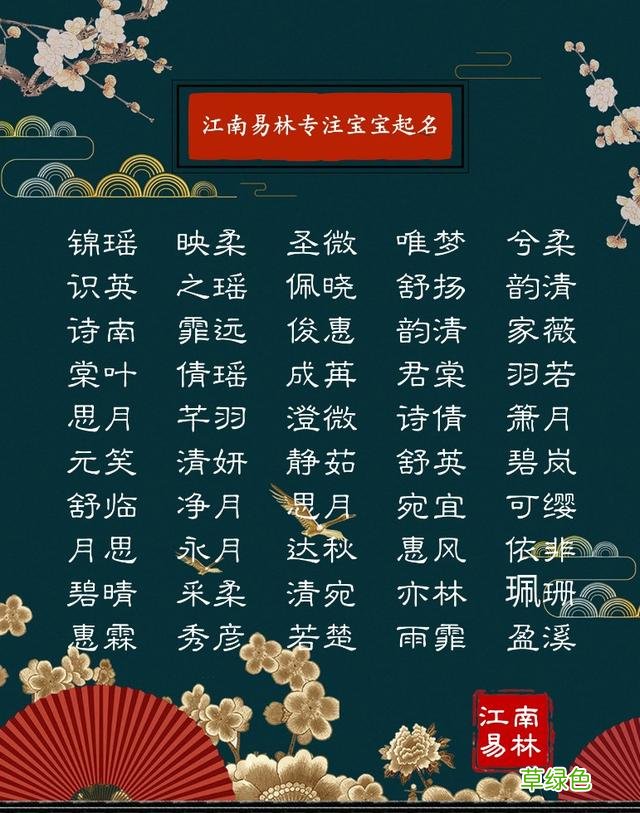 女孩起名大全：300个甜美可人、带有“公主范”的名字 女孩怎么起名