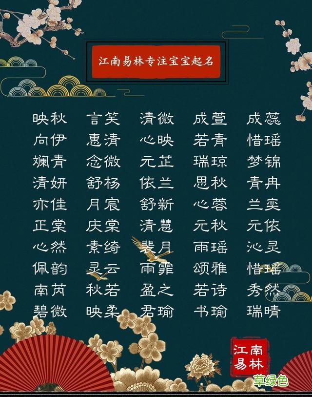 女孩起名大全：300个甜美可人、带有“公主范”的名字 女孩怎么起名