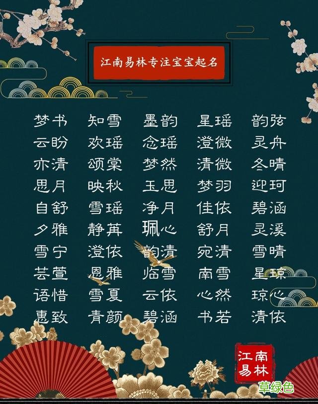 女孩起名大全：300个甜美可人、带有“公主范”的名字 女孩怎么起名