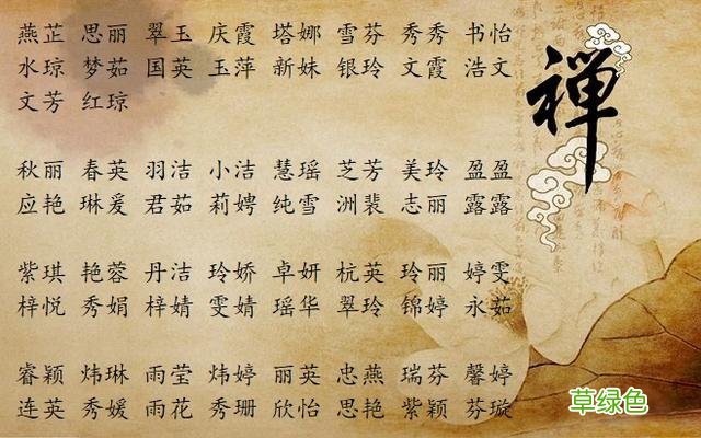 2019年出生猪宝宝 超好听女孩名字 妍五行什么
