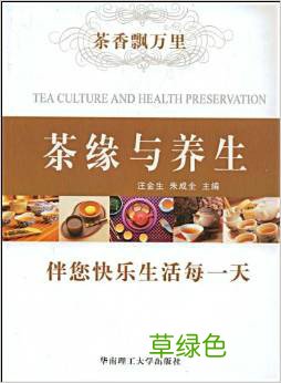 养生茶文化图片 养生茶文化