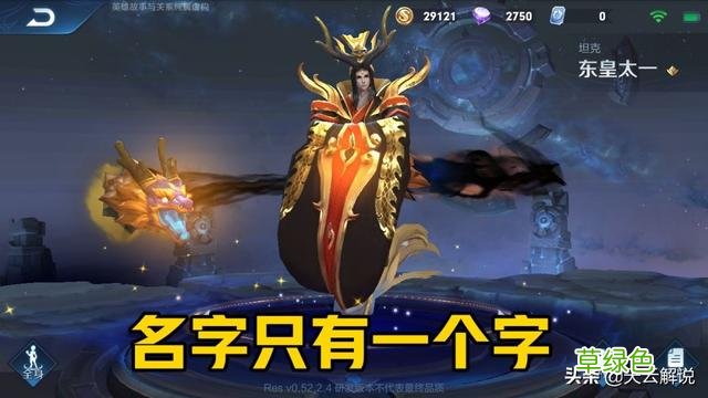 王者荣耀：名字只有一个字？铠皇都知道，她上线前曾改名 名字一个-