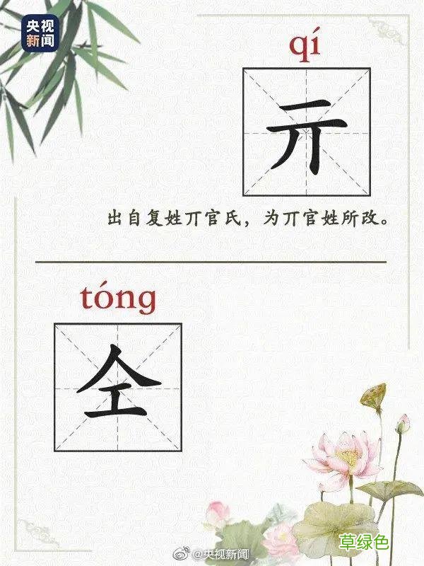 为什么谌龙的“谌”读chén，而谌利军的“谌”读shèn？ 姓念怎么取名
