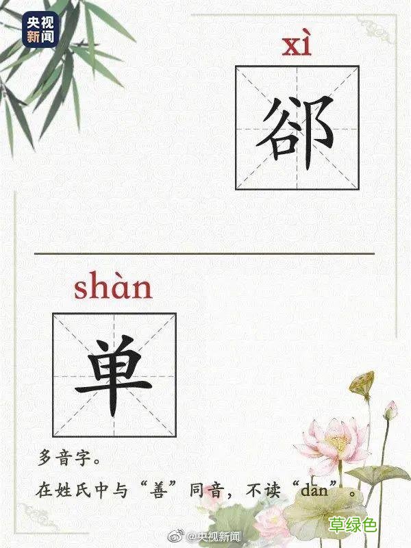 为什么谌龙的“谌”读chén，而谌利军的“谌”读shèn？ 姓念怎么取名
