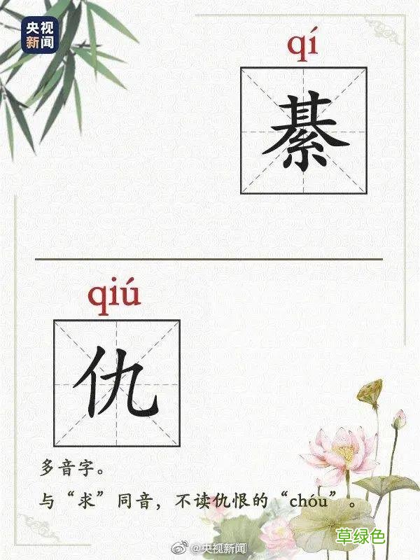为什么谌龙的“谌”读chén，而谌利军的“谌”读shèn？ 姓念怎么取名