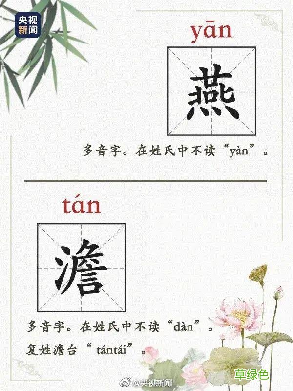 为什么谌龙的“谌”读chén，而谌利军的“谌”读shèn？ 姓念怎么取名