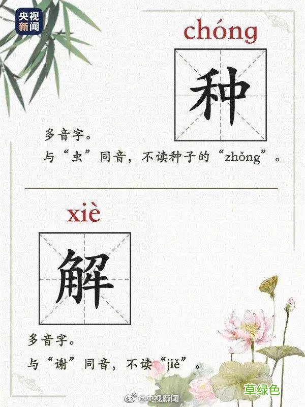 为什么谌龙的“谌”读chén，而谌利军的“谌”读shèn？ 姓念怎么取名