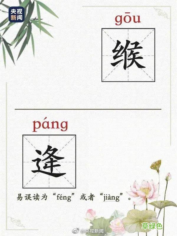 为什么谌龙的“谌”读chén，而谌利军的“谌”读shèn？ 姓念怎么取名