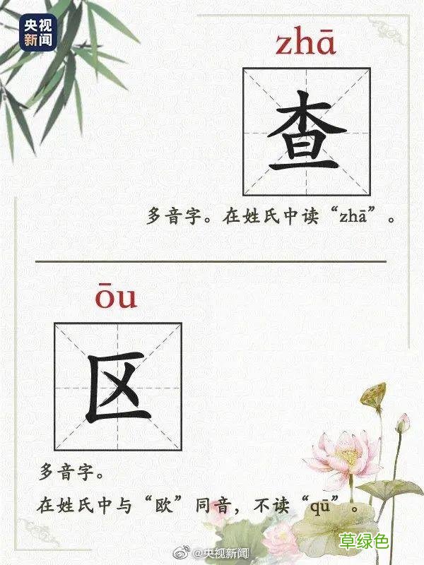 为什么谌龙的“谌”读chén，而谌利军的“谌”读shèn？ 姓念怎么取名