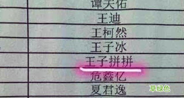 父姓+母姓成取名新潮流，好听是好听，但是也存在这几个难题 姓林和什么配