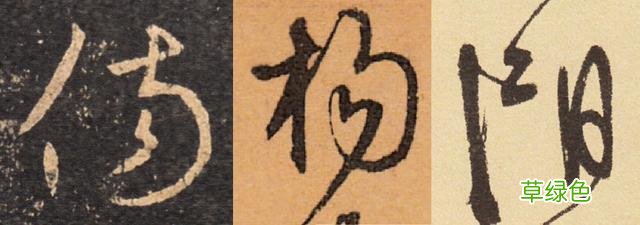 “缺胳膊少腿”的二次简化汉字，让3个亲兄弟，姓氏不一样 姓简的简怎么写