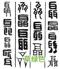 聂国，齐邢卫三国要冲，周王用它来牵制诸侯，“聂”字是这么来的 姓聂怎么来的