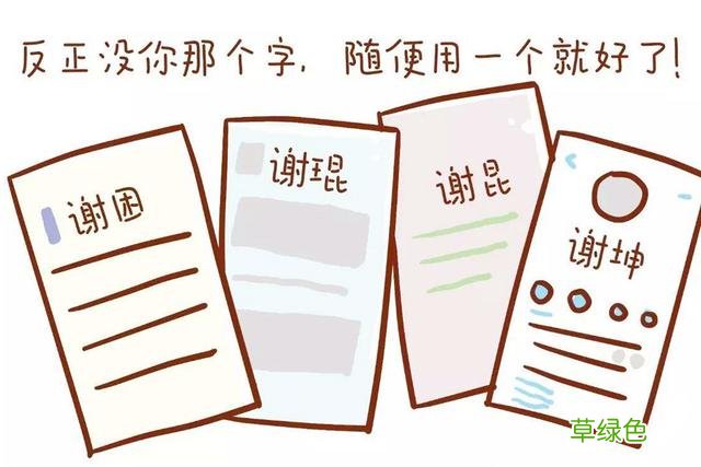 爸爸姓姜给宝宝起名“姜奈”，不料工作人员打错字，宝妈：就这个 姜字怎么起名