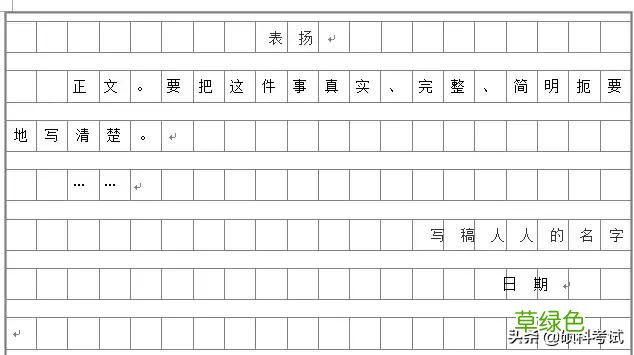 小学生写信件、读后感、建议书、表扬稿等格式及技巧大全，收藏好 名字格式