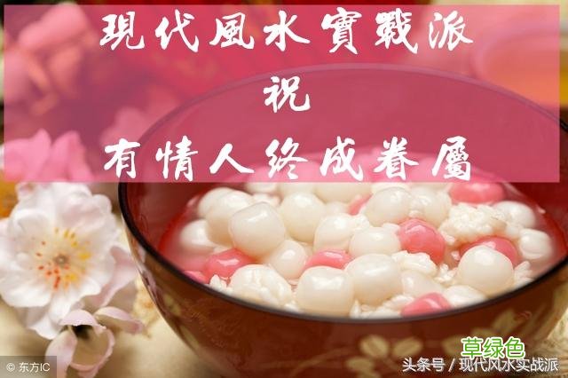 风水学堂：合八字，算姻缘，有哪些现代意义呢？不合又该怎么解决 婚姻怎么合八字