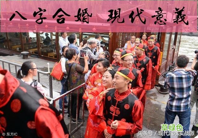 风水学堂：合八字，算姻缘，有哪些现代意义呢？不合又该怎么解决 婚姻怎么合八字