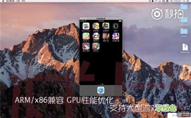 不用再买iphone了，安卓手机也可以运行iOS系统了 安果名字