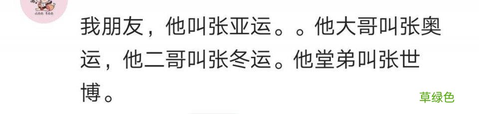 有个朋友姓宋，他爸期盼能有一番作为，于是给他取个霸气的名字 宋的好名字