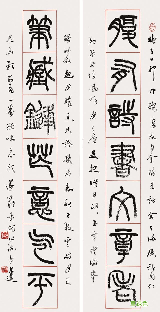 言恭达：篆学探真 二 宜篆体怎么写