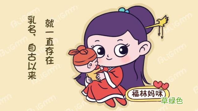 孩子乳名取什么？学会三个“套路”，你宝宝的乳名也能精致可爱 小字怎么取