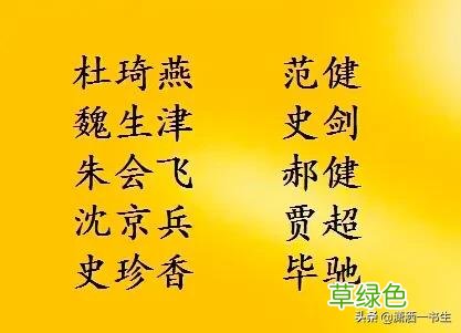 名字起的怪，别人记得快，你听过的趣名有哪些 学字怎么起名