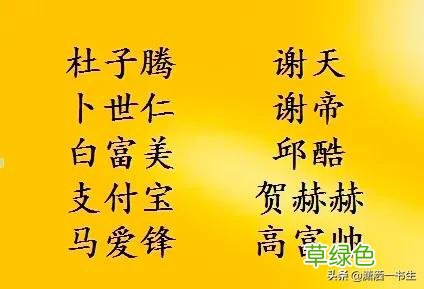 名字起的怪，别人记得快，你听过的趣名有哪些 学字怎么起名