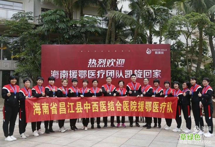 海南援外医疗队 海南医疗队第二批
