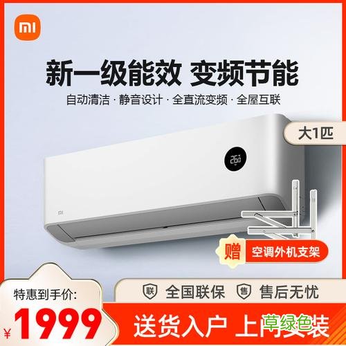 小米一级空调c1用的什么压缩机