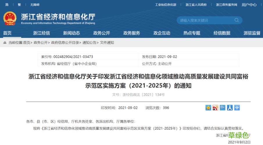 共同富裕九大战略 共同富裕战略的实施不是