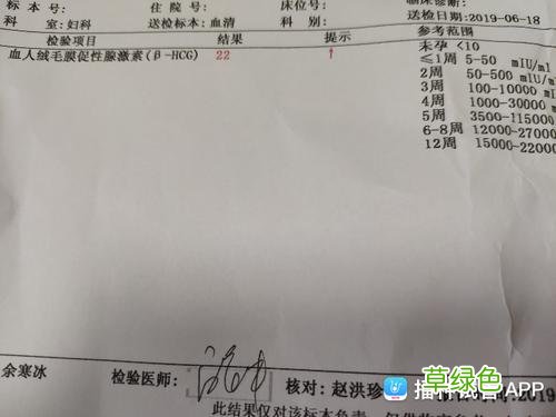 让观察两天再移植
