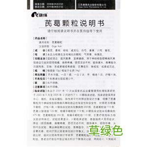 茵陈的功效与作用 沉功效与作用效
