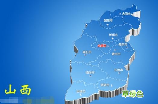 山西省的一市一县，名字一读就错，历史十分悠久！ 忻怎么拼音