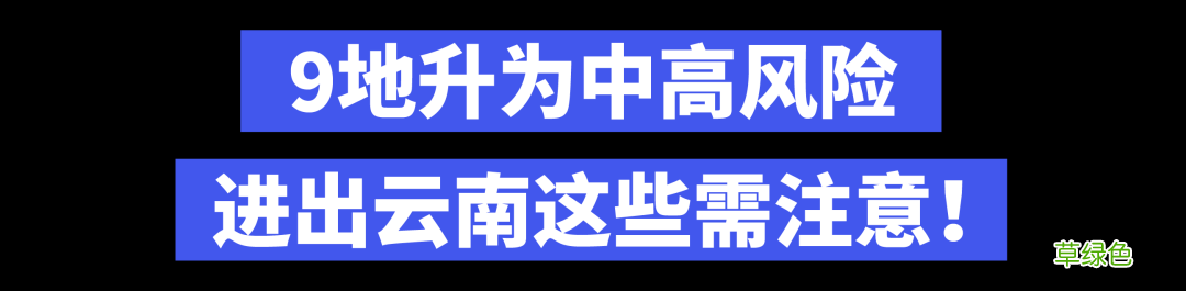 中高风险地区如何解除 中高风险地区如何